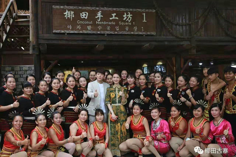 椰田手工坊