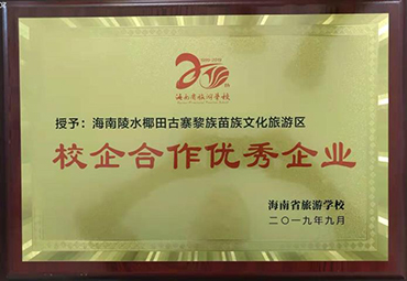 校企合作優秀企業.jpg