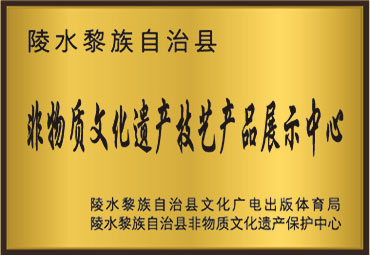 非物質文化遺產技藝產品展示中心.jpg